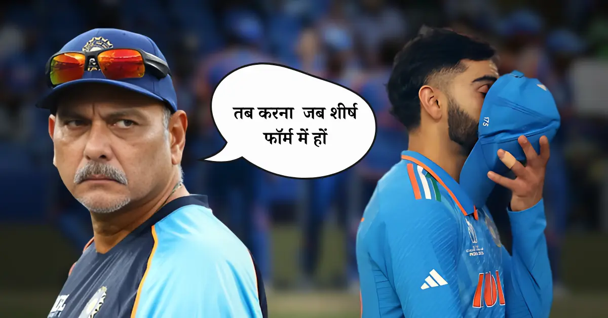 Ravi Shastri on Virat Kohlis continued poor form in T20 World Cup 2024