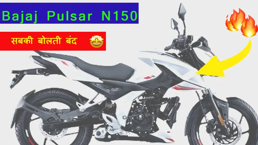 Bajaj Pulsar N150